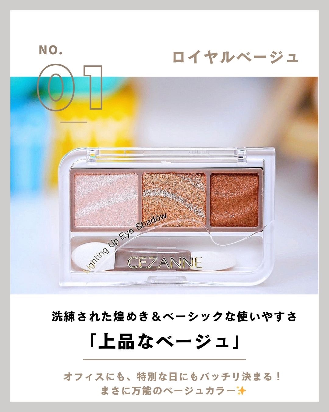 ライティングアップアイシャドウ/CEZANNE/アイシャドウを使ったクチコミ（2枚目）