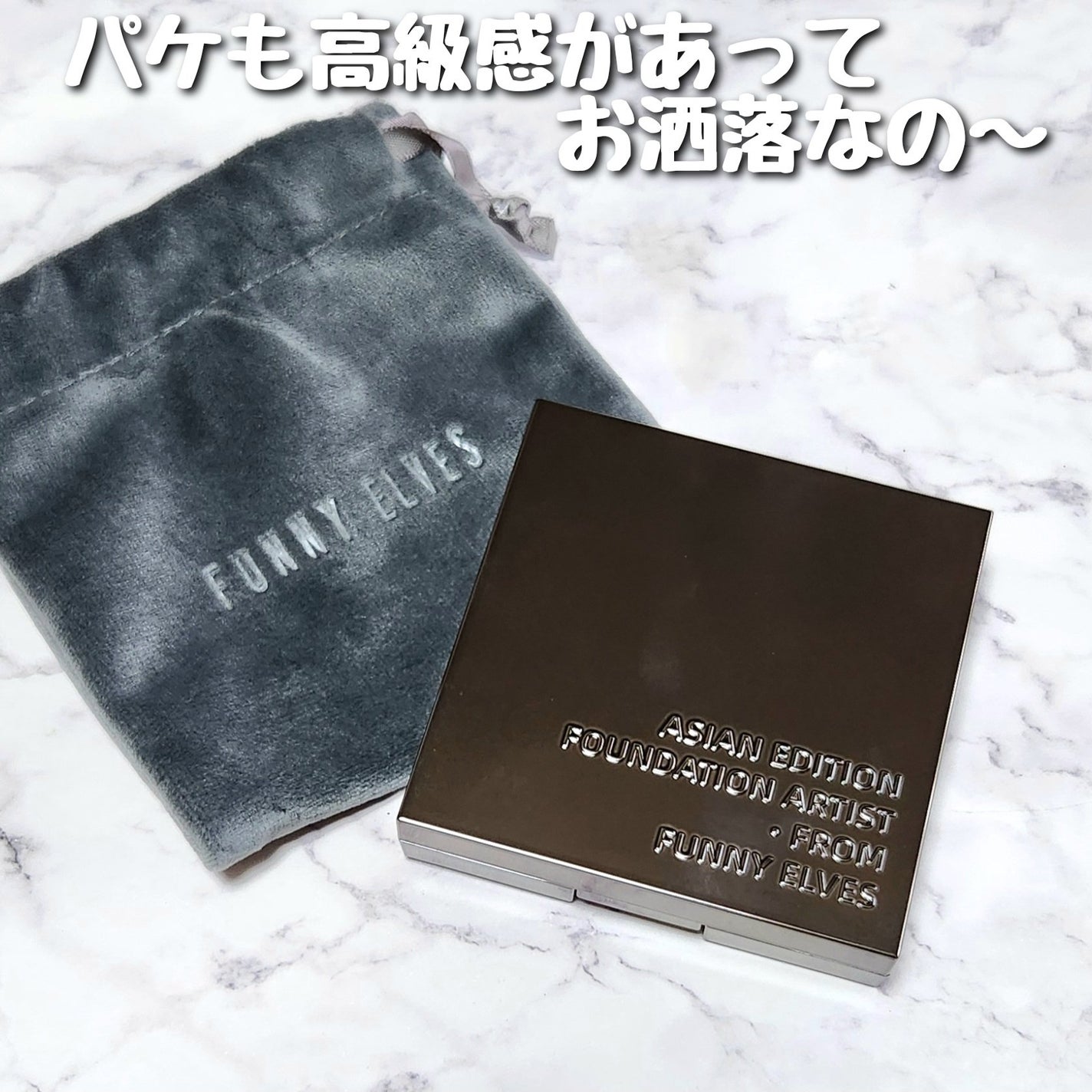 ソフトマットプレストパウダー/FUNNY ELVES方里/プレストパウダーを使ったクチコミ(3枚目)