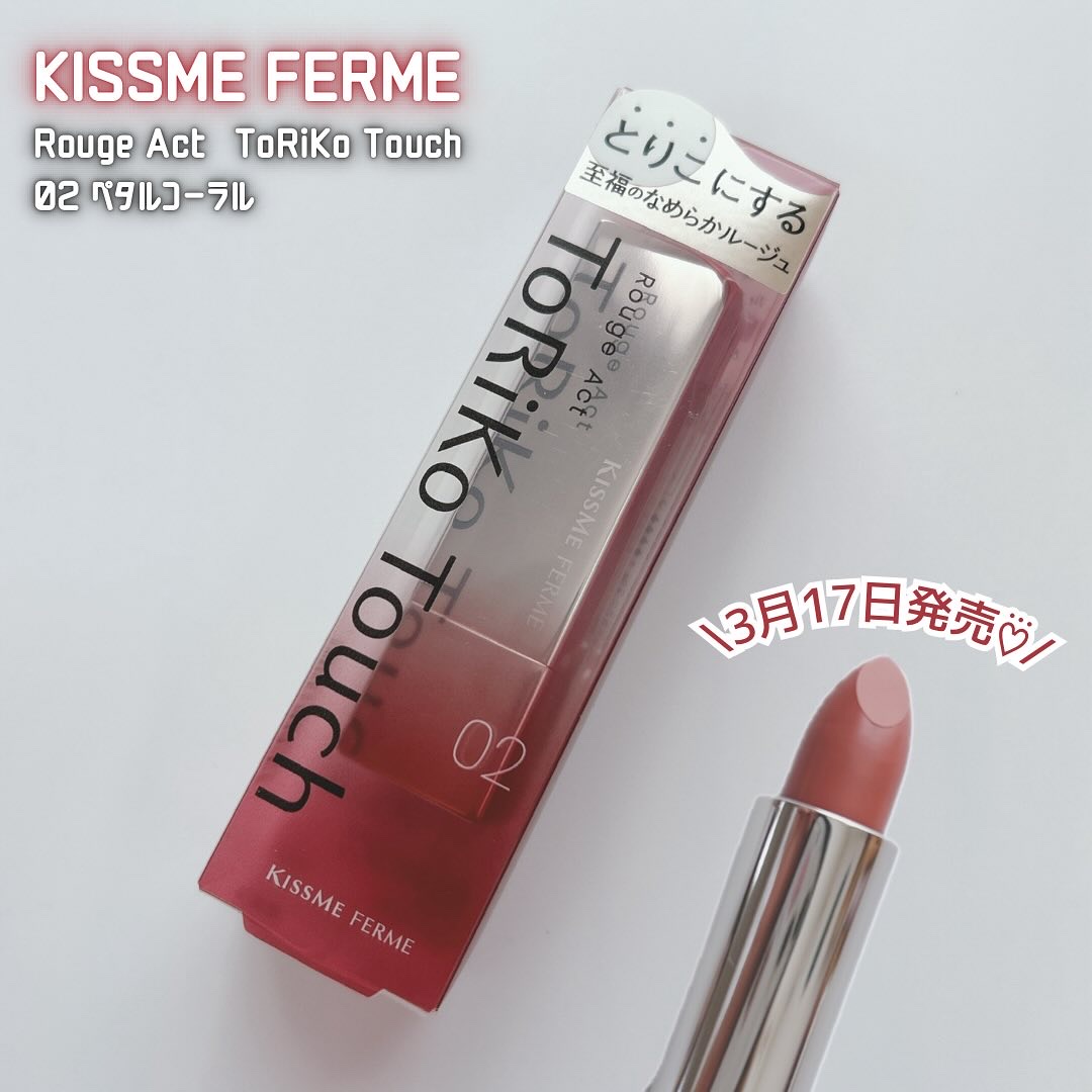 キスミー　フェルム　ルージュアクト/キスミー フェルム/口紅を使ったクチコミ（1枚目）