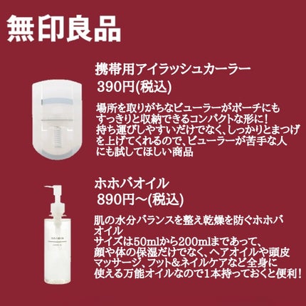 ホホバオイル/無印良品/ボディオイルを使ったクチコミ(4枚目)