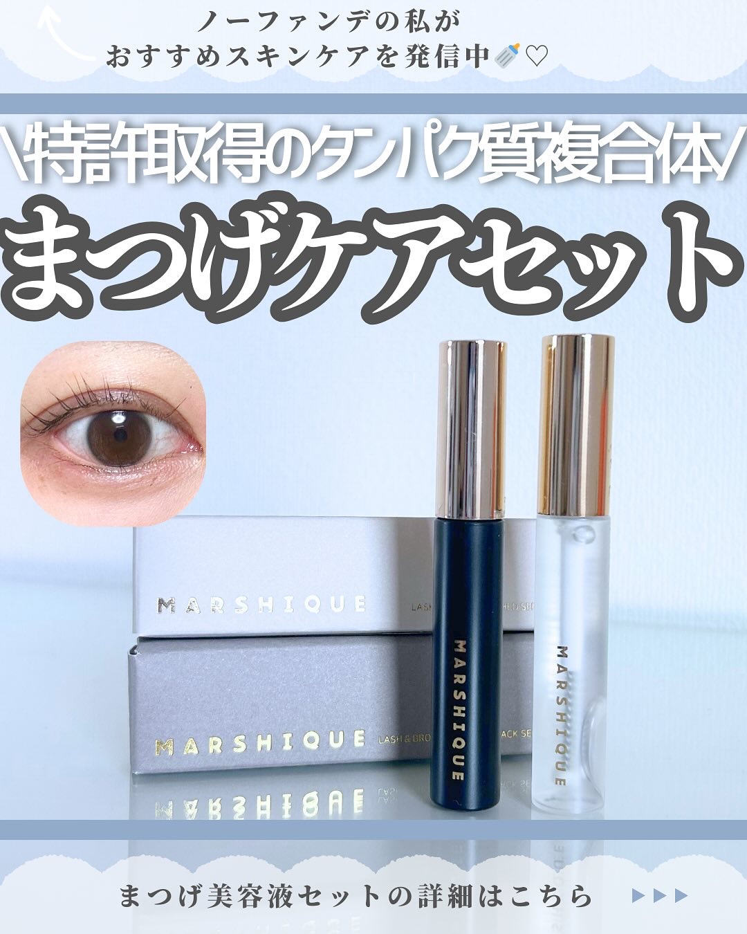 LASH & BROW ENRICHED BLACK SERUM/MARSHIQUE/まつげ美容液を使ったクチコミ（1枚目）