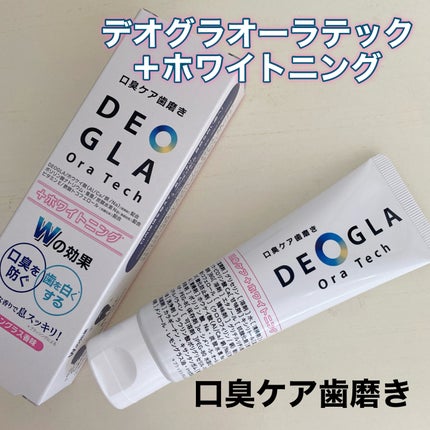 デオグラオーラテック +ホワイトニング/DEOGLA/歯磨き粉を使ったクチコミ(1枚目)