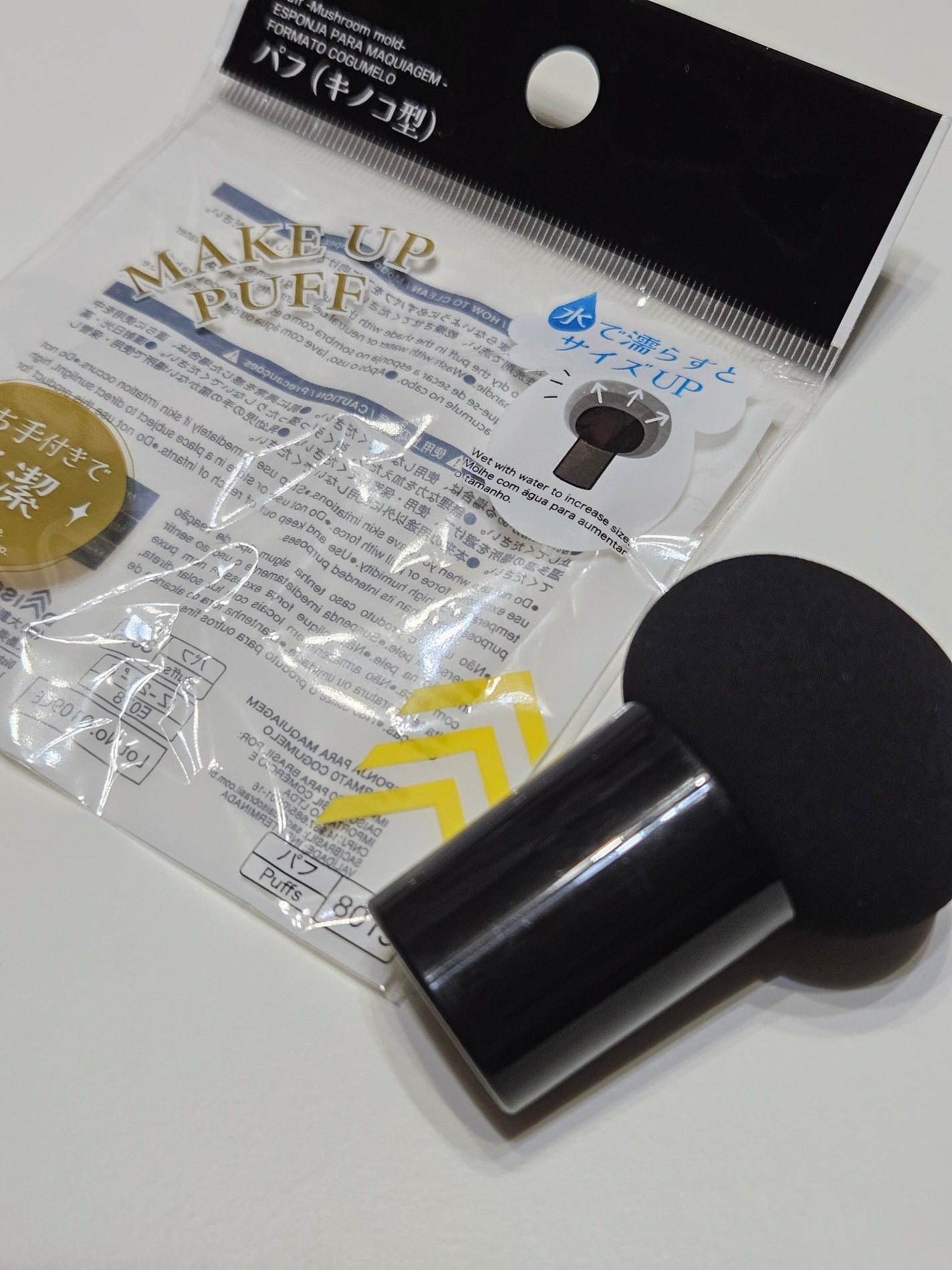 パフ(キノコ型)/DAISO/パフ・スポンジを使ったクチコミ(4枚目)