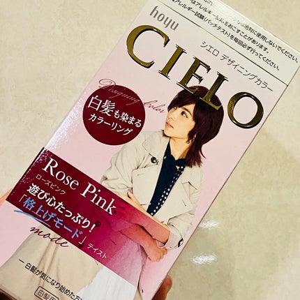 デザイニングカラー/CIELO/ヘアカラーを使ったクチコミ(1枚目)
