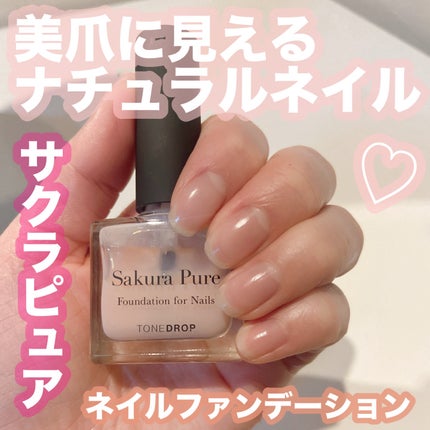 ファンデーション for Nails by トーンドロップ/D-UP/マニキュアを使ったクチコミ(1枚目)