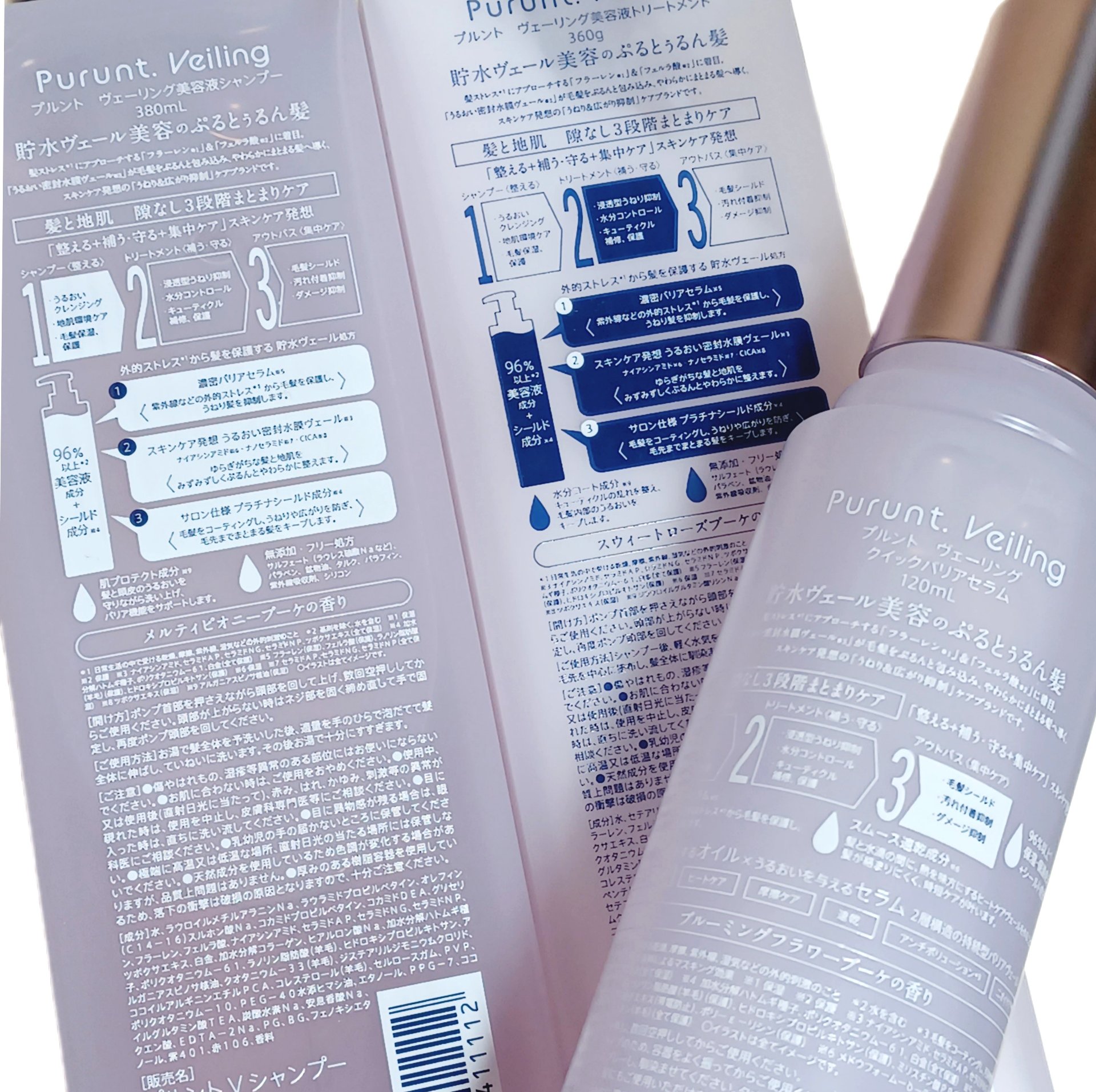 プルント　ヴェーリング美容液シャンプー／トリートメント/Purunt./シャンプー・コンディショナーを使ったクチコミ（2枚目）