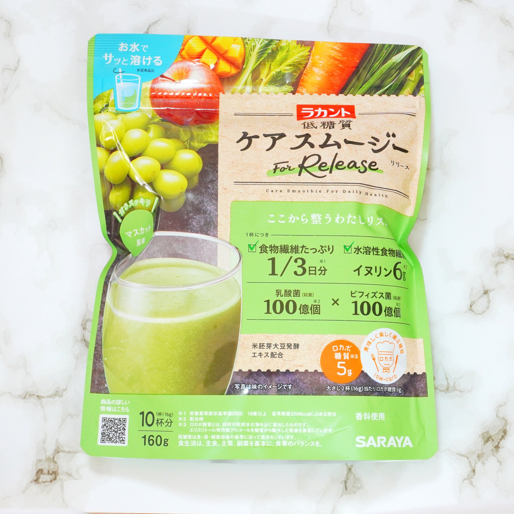 低糖質ケアスムージー/ラカント/美容サプリメントを使ったクチコミ（1枚目）