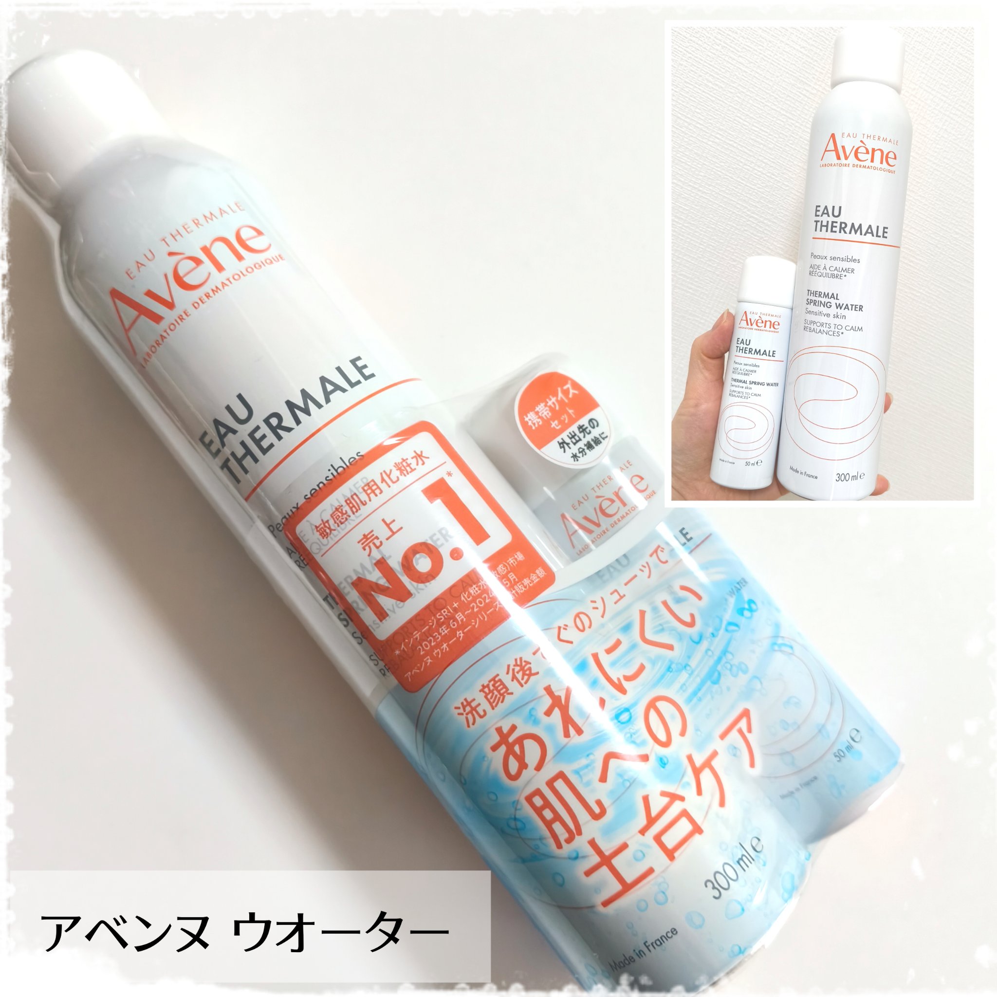 ウオーター/アベンヌ/ミスト状化粧水を使ったクチコミ（1枚目）