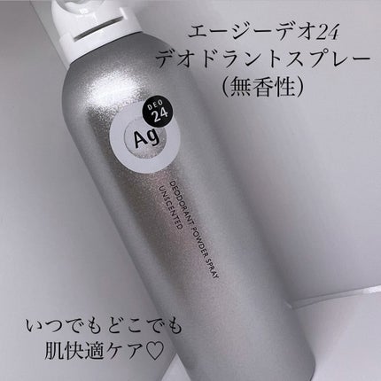 パウダースプレー (無香性)/エージーデオ24/デオドラント・制汗剤を使ったクチコミ(1枚目)