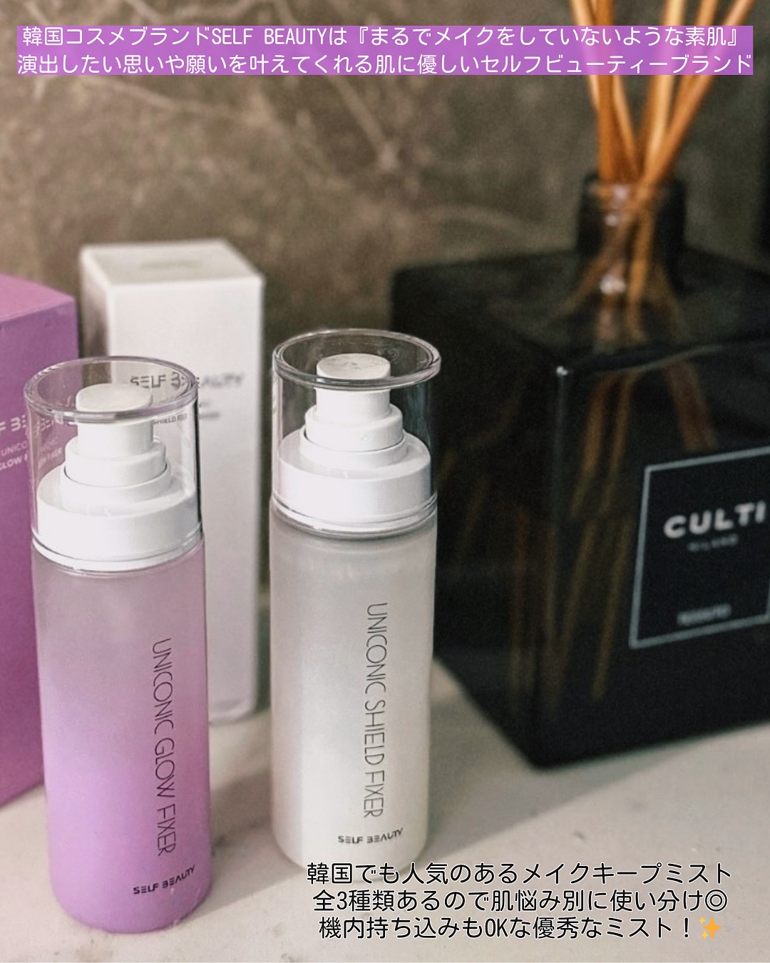 ユニコーン メイクアップグローフィックスミスト/SELF BEAUTY/フィックスミストを使ったクチコミ（2枚目）