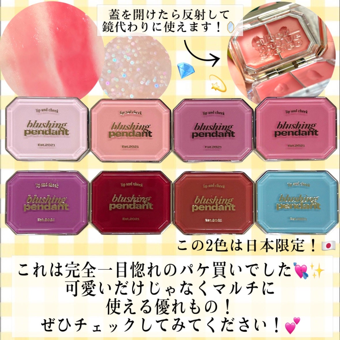 Lip &Cheek Blushing Pendant /alternativestereo/ジェル・クリームチークを使ったクチコミ(7枚目)