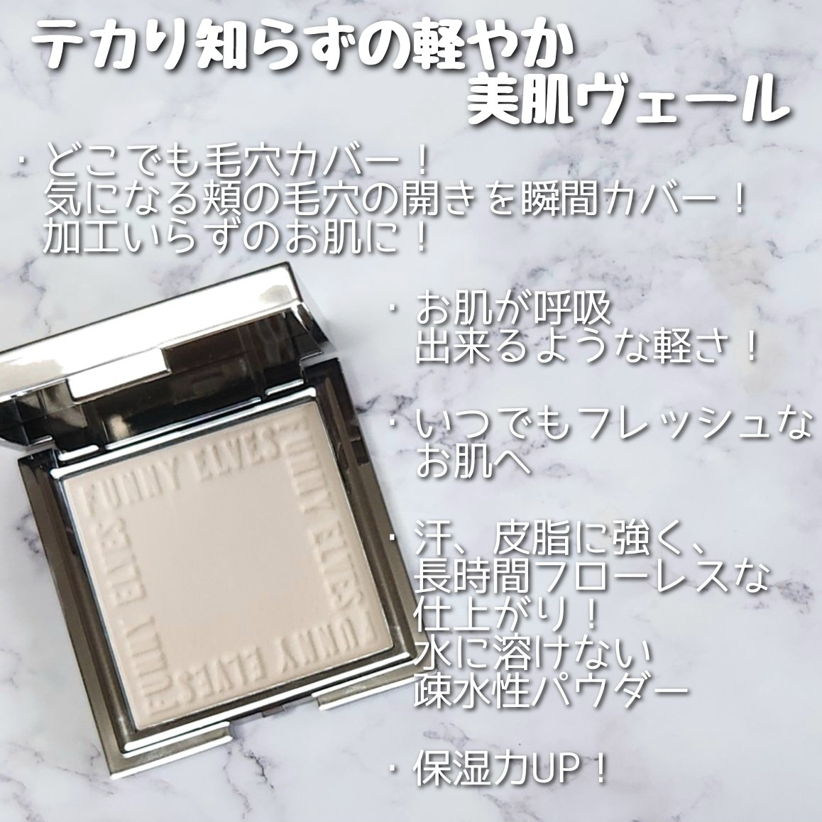 ソフトマットプレストパウダー/FUNNY ELVES方里/プレストパウダーを使ったクチコミ（2枚目）