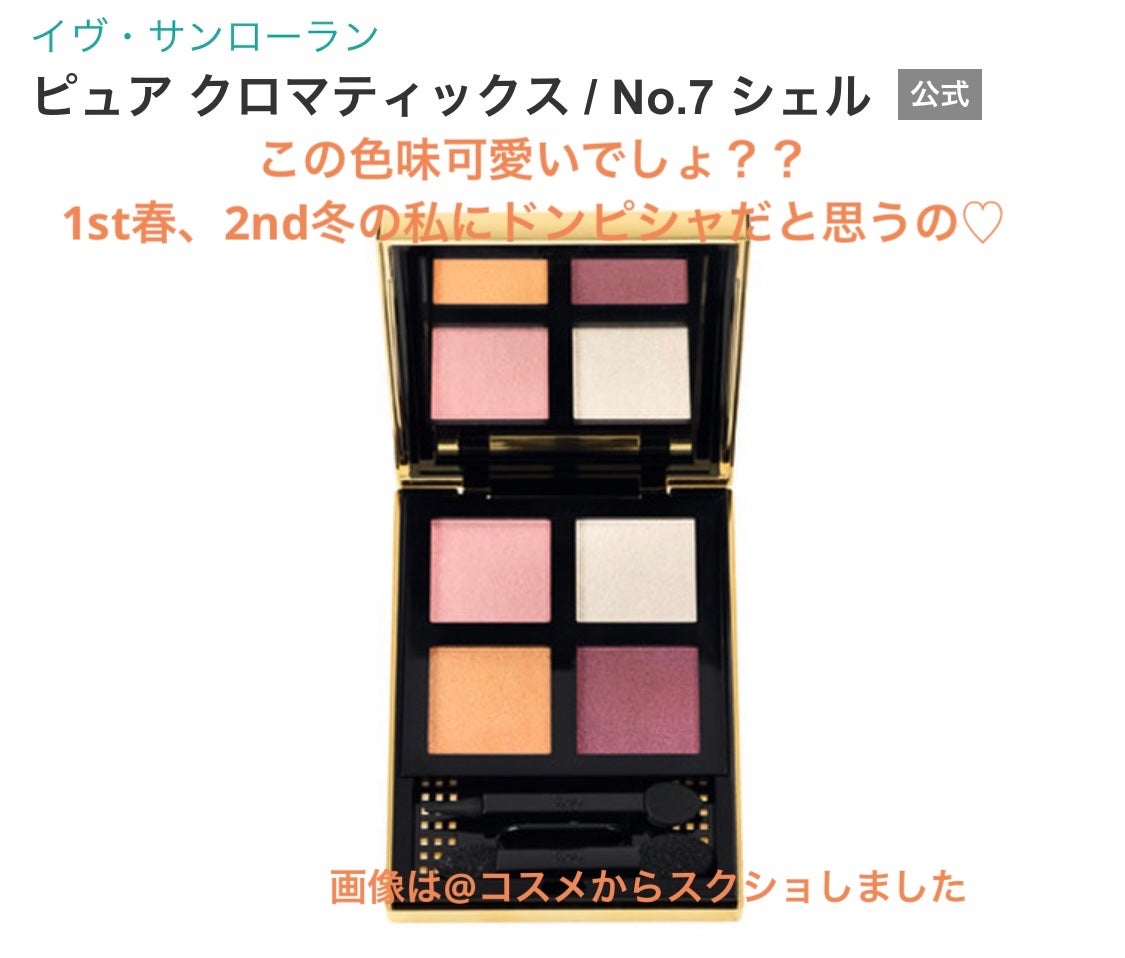 ラッシュニスタ プライマー/MAYBELLINE NEW YORK/マスカラ下地を使ったクチコミ(2枚目)