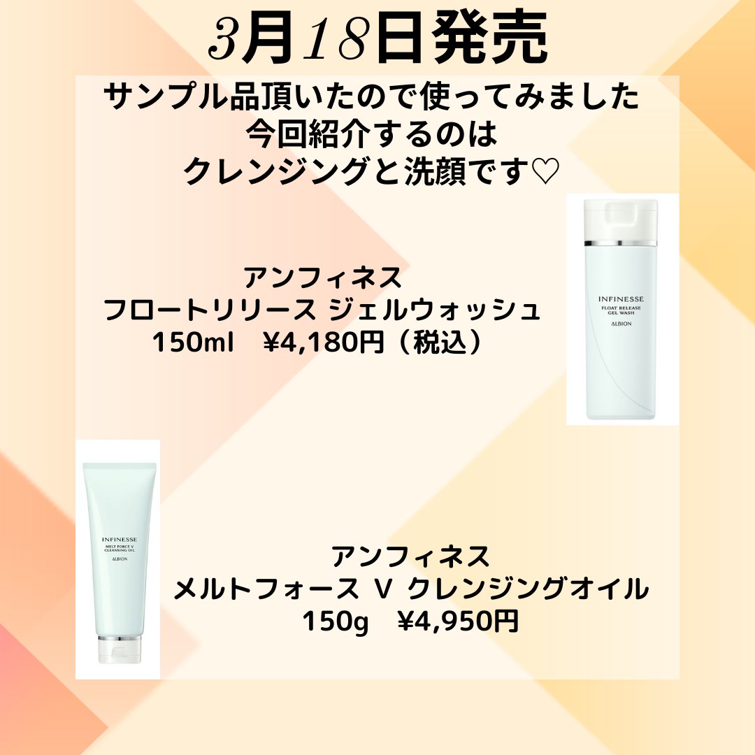 アンフィネス メルトフォース V クレンジングオイル/ALBION/オイルクレンジングを使ったクチコミ（2枚目）