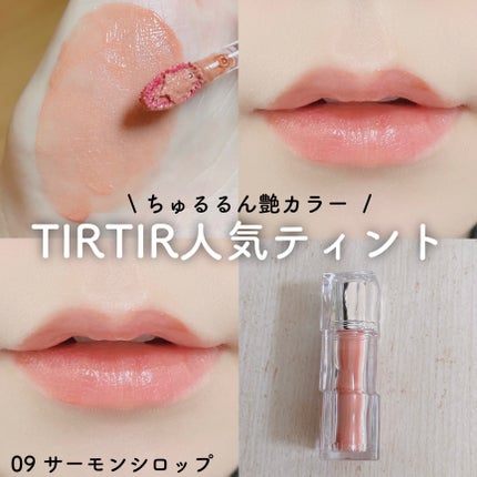 ウォーターリズムグロウティント/TIRTIR(ティルティル)/リップティントを使ったクチコミ(1枚目)