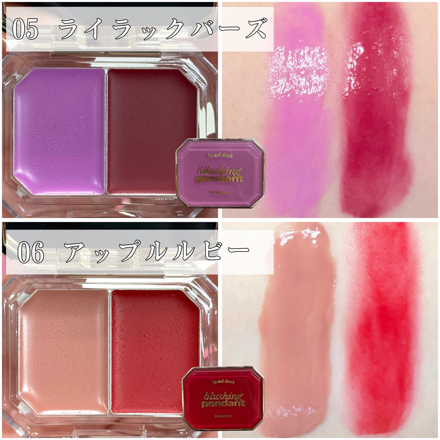 Lip &Cheek Blushing Pendant /alternativestereo/ジェル・クリームチークを使ったクチコミ(5枚目)