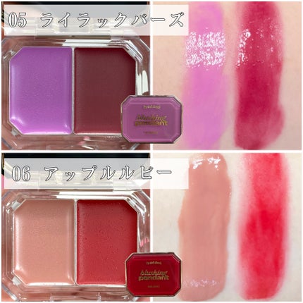 Lip &Cheek Blushing Pendant /alternativestereo/ジェル・クリームチークを使ったクチコミ(5枚目)