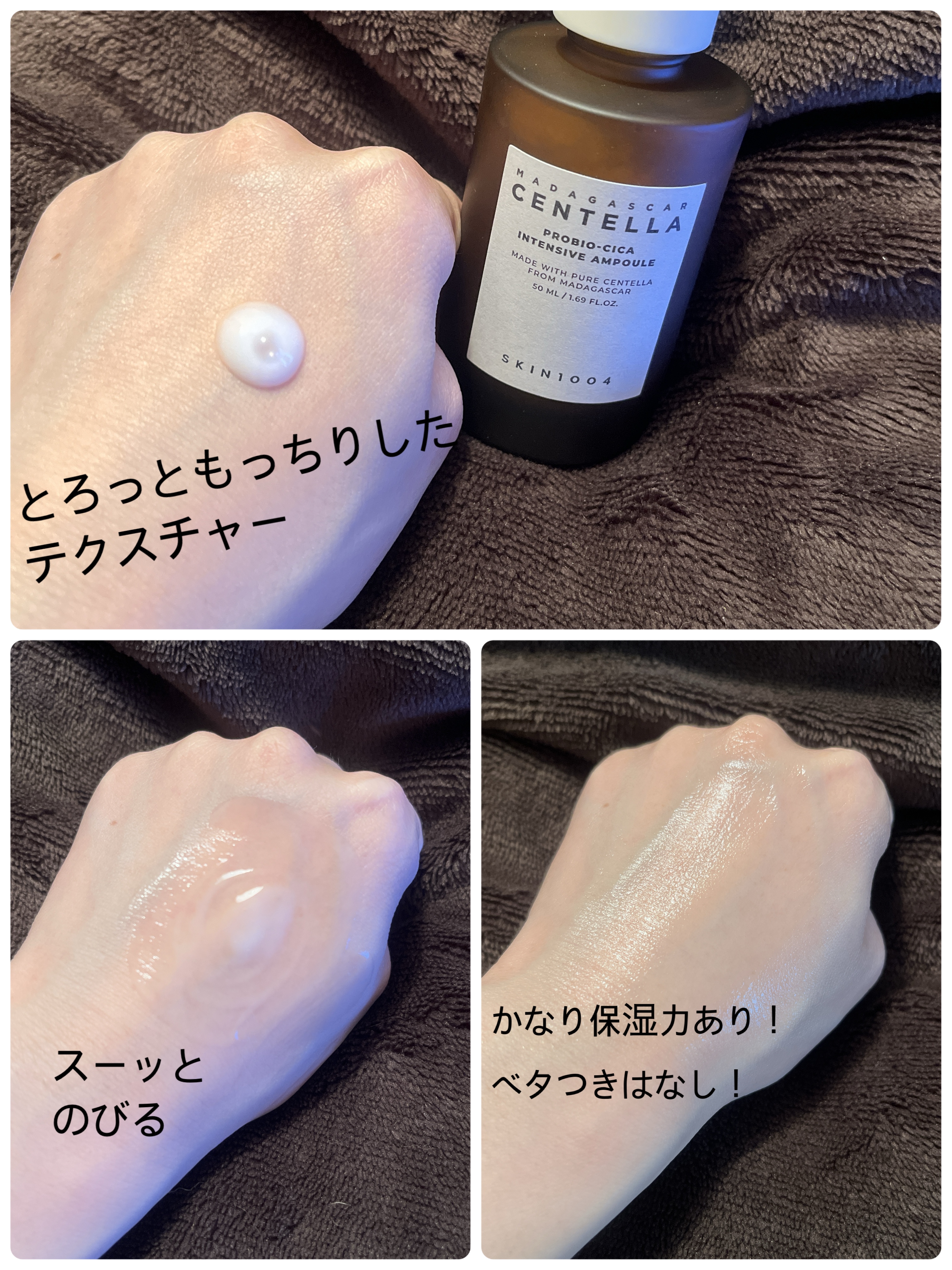 プロバイオシカ インテンシブ アンプル/SKIN1004/美容液を使ったクチコミ（2枚目）