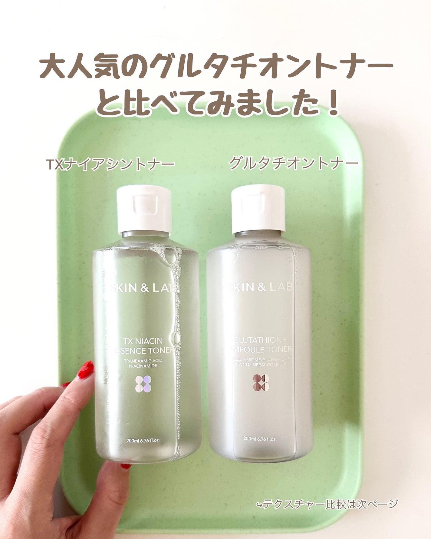 TXナイアシンエッセンストナー/SKIN&LAB/化粧水を使ったクチコミ(4枚目)