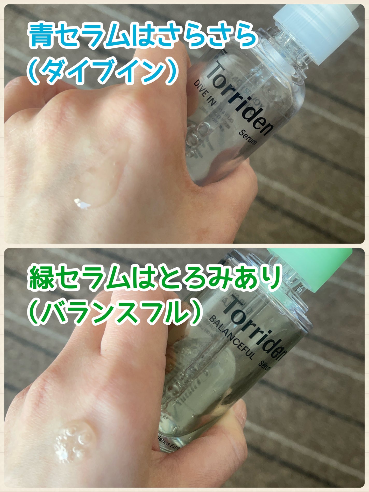ダイブイン セラム/Torriden/美容液を使ったクチコミ(3枚目)