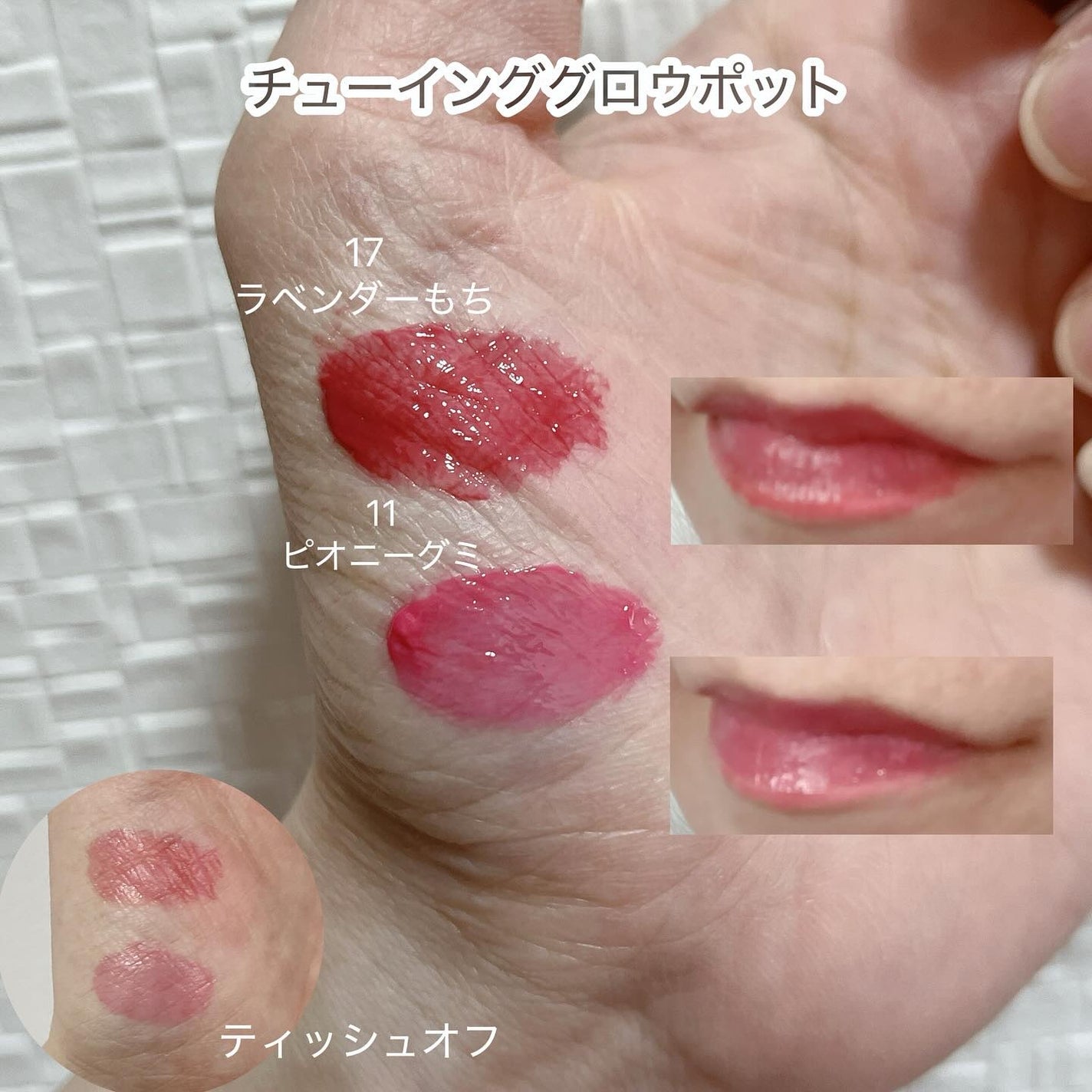 チューインググロウポット/dasique/口紅を使ったクチコミ(2枚目)