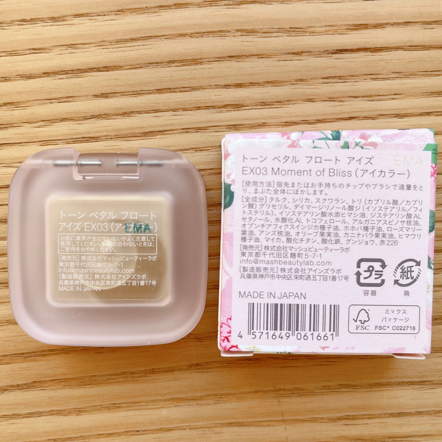 トーン ペタル フロート アイズ/to/one/単色アイシャドウを使ったクチコミ(3枚目)