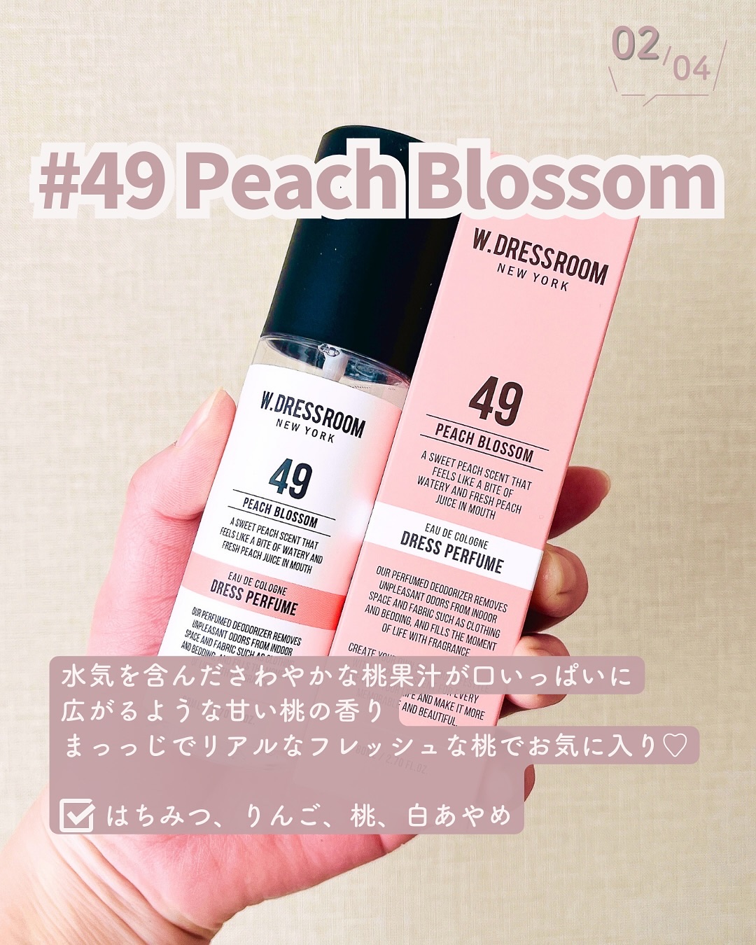 ドレス&リビング クリーン パフューム/ダブルドレスルーム/香水(レディース)を使ったクチコミ（3枚目）