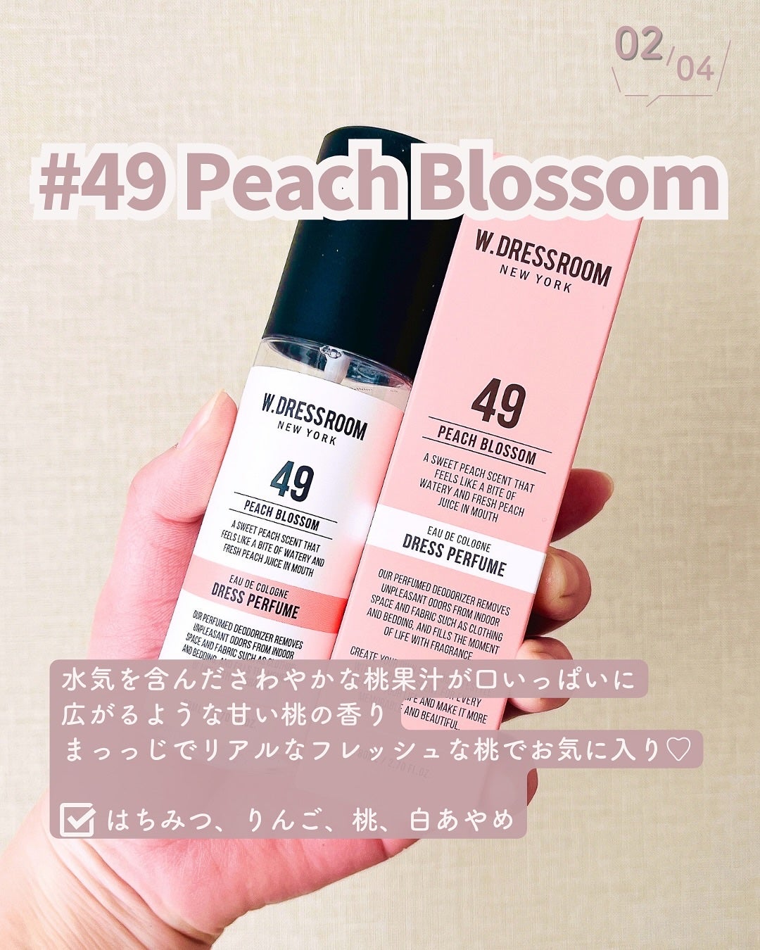 ドレス&リビング クリーン パフューム/ダブルドレスルーム/香水(レディース)を使ったクチコミ(3枚目)