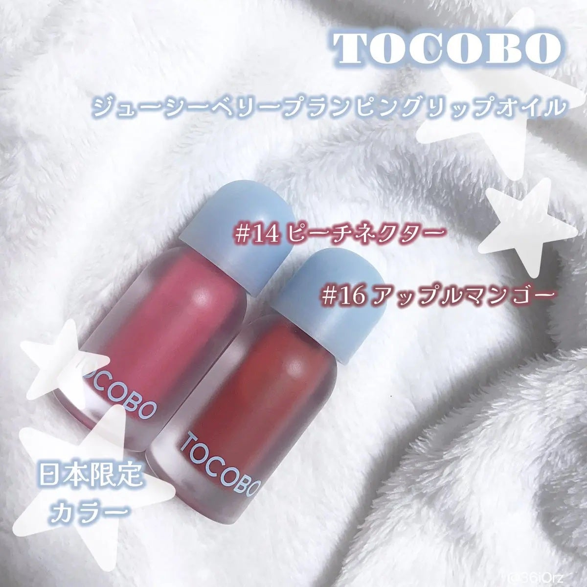 ジューシーベリープランピングリップオイル/TOCOBO/リップグロスを使ったクチコミ(1枚目)