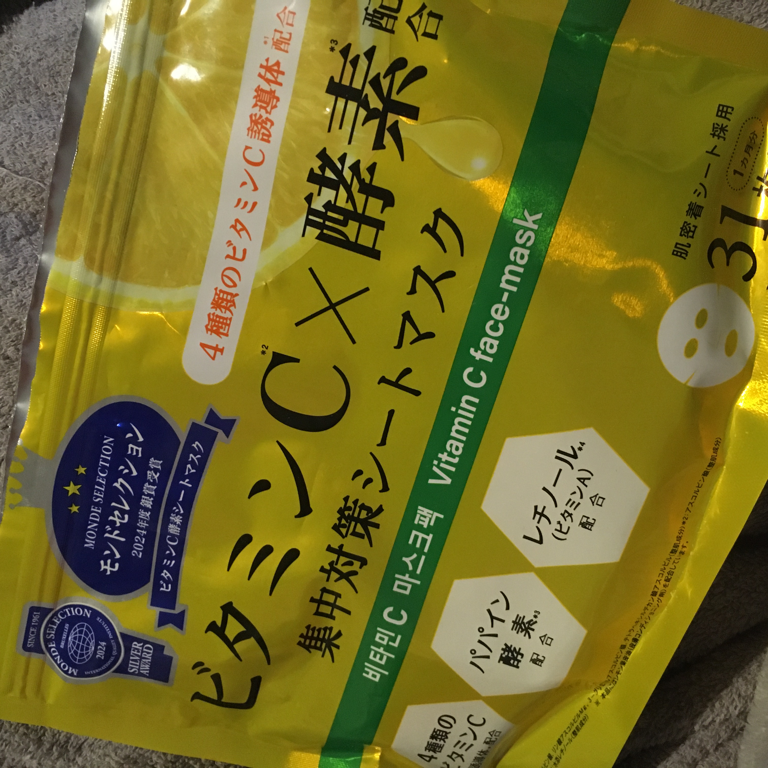 を使ったクチコミ（1枚目）