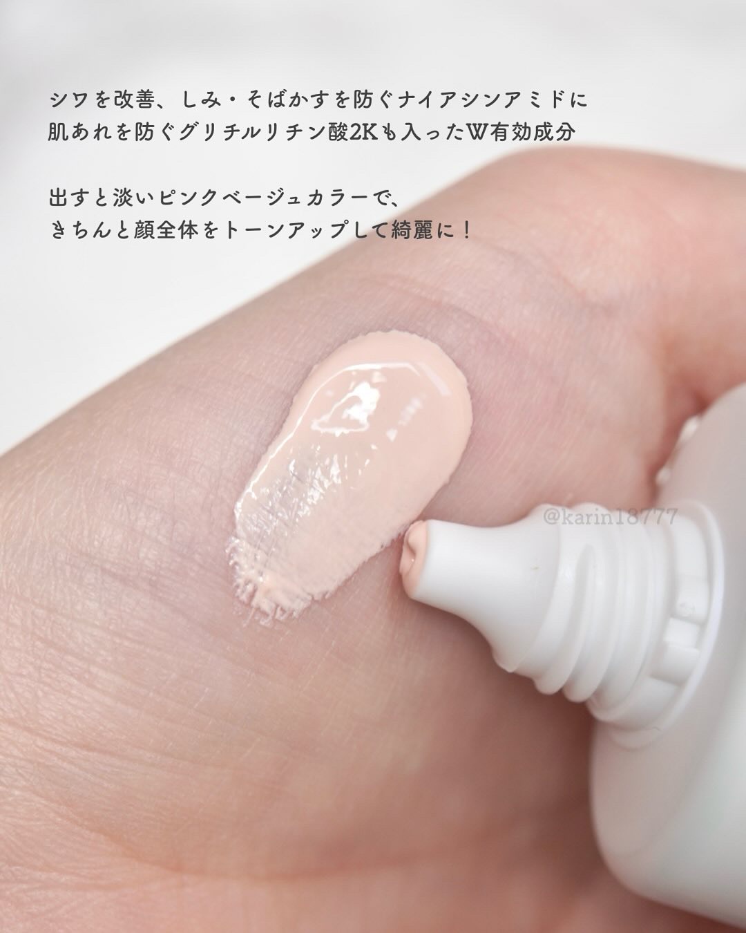 ミノン アミノモイスト エイジングケア デイクリームUV/ミノン/日焼け止めクリームを使ったクチコミ（3枚目）