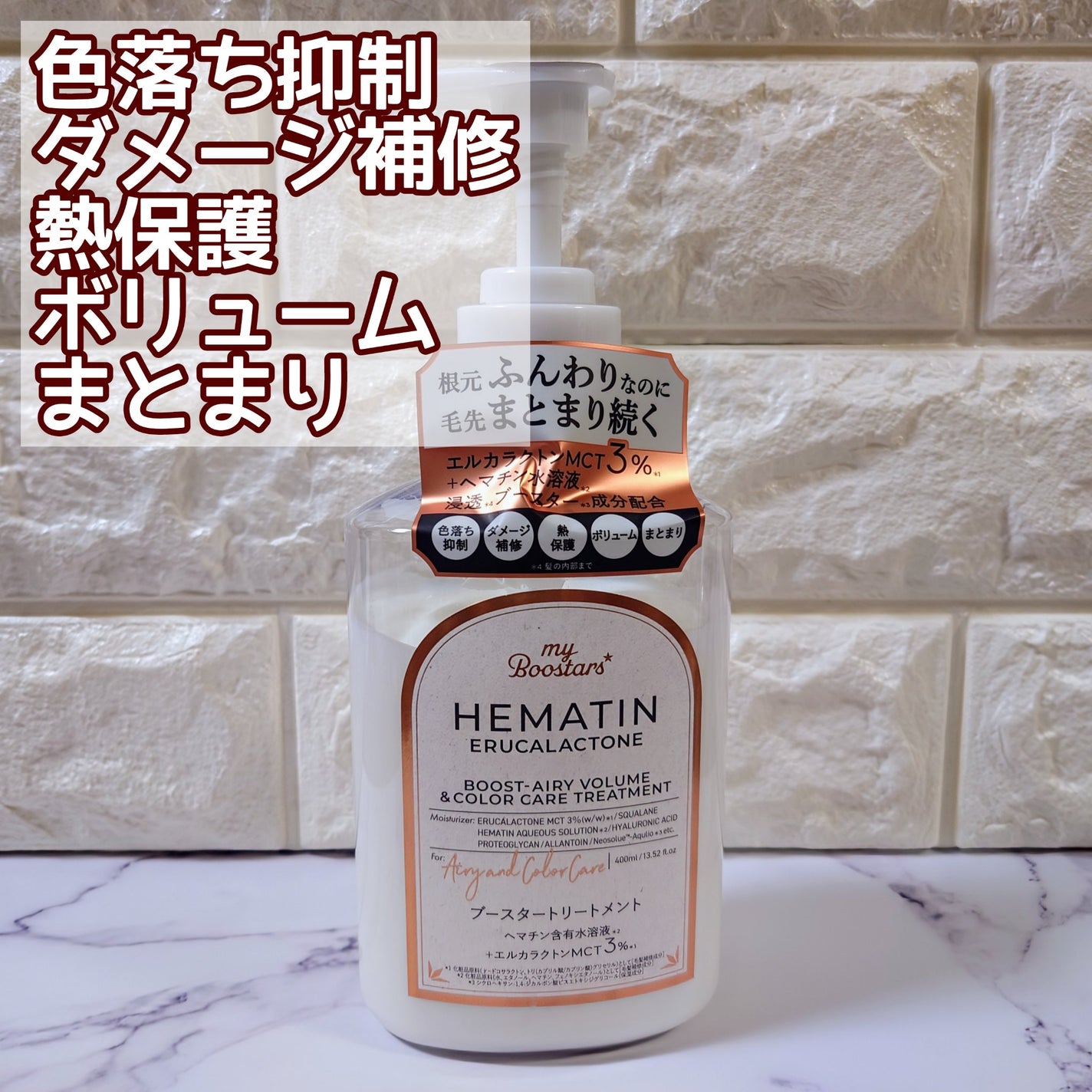 ヘマチン ブースター シャンプー /トリートメント ペアー&ムスクの香り/マイブースターズ/市販シャンプーを使ったクチコミ(4枚目)