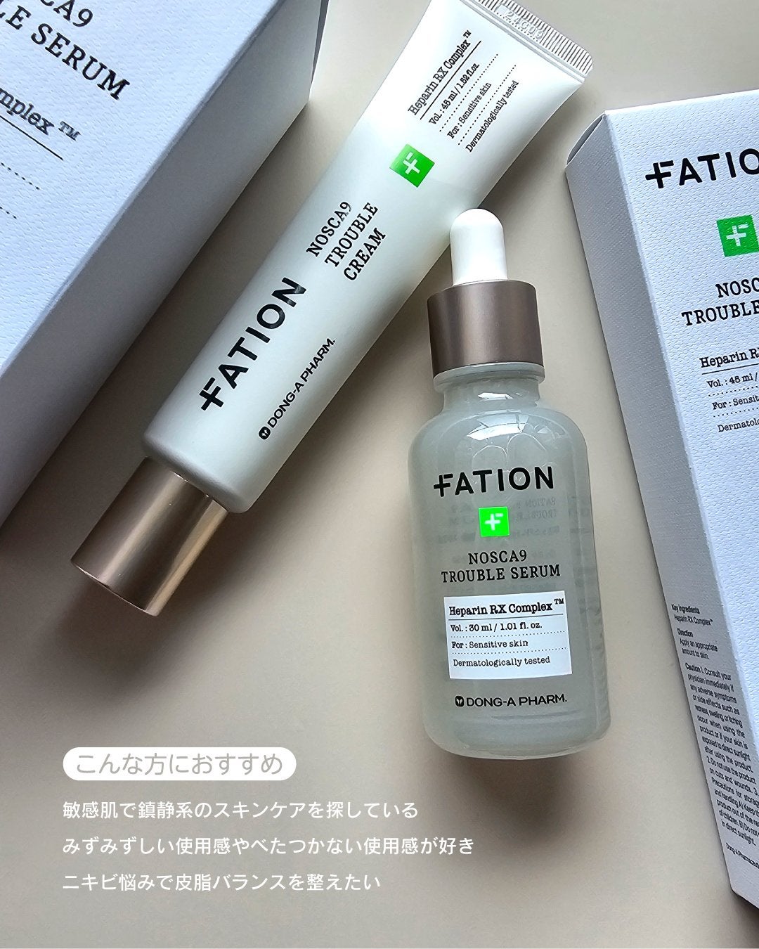 ノスカナイン トラブル セラム/FATION/美容液を使ったクチコミ(5枚目)
