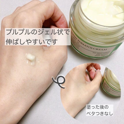 グリーントマトクリーム/FULLY/フェイスクリームを使ったクチコミ(5枚目)