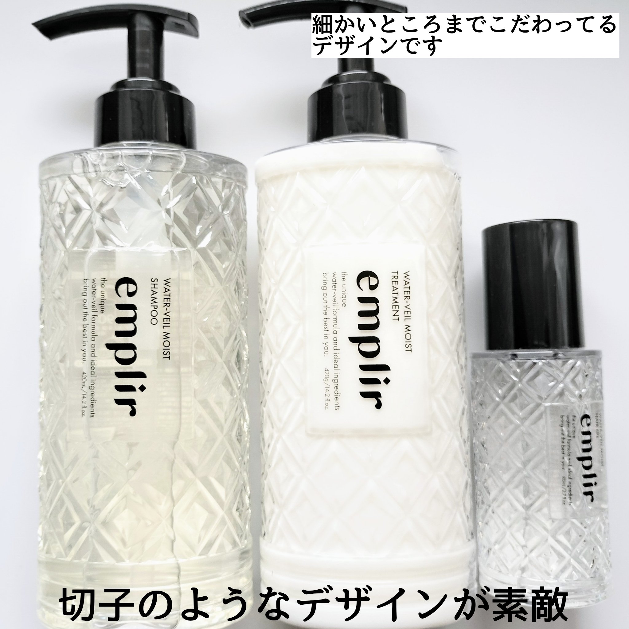 ウォーターベール　モイストシャンプー／トリートメント/emplir/市販シャンプーを使ったクチコミ（2枚目）