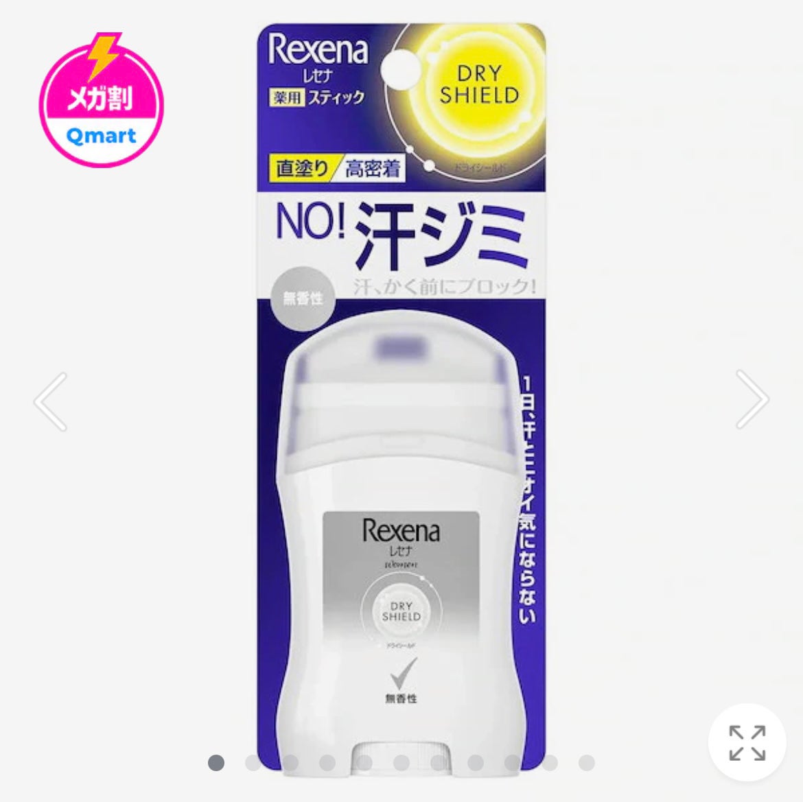 レセナ ドライシールド パウダースティック(無香性)/レセナ/デオドラント・制汗剤を使ったクチコミ(5枚目)