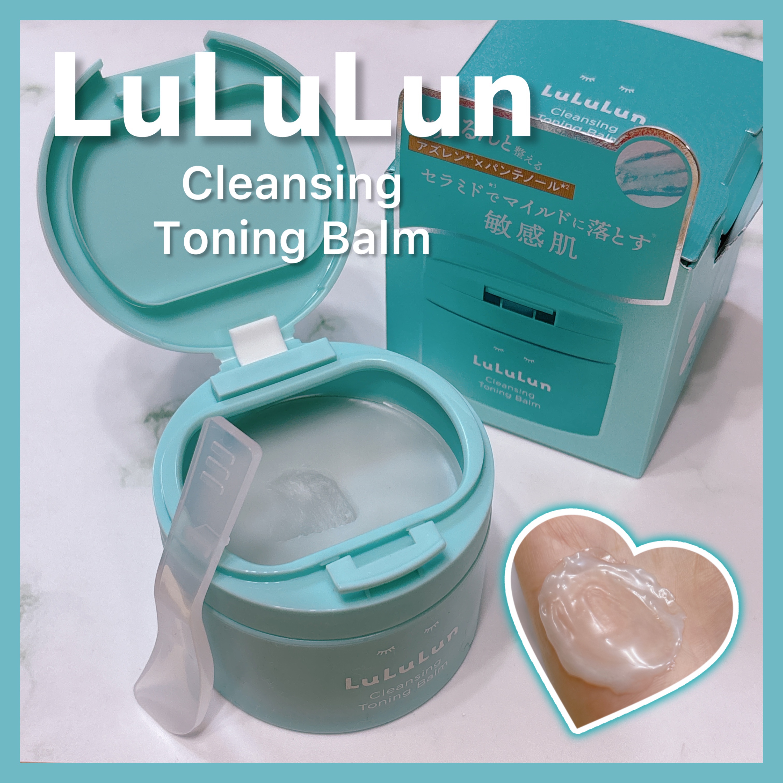 ルルルンクレンジング トーニングバーム MILD BLUE/ルルルン/クレンジングバームを使ったクチコミ（1枚目）