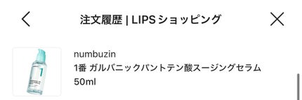 1番 ガルバニックパントテン酸スージングセラム/numbuzin/美容液を使ったクチコミ(1枚目)