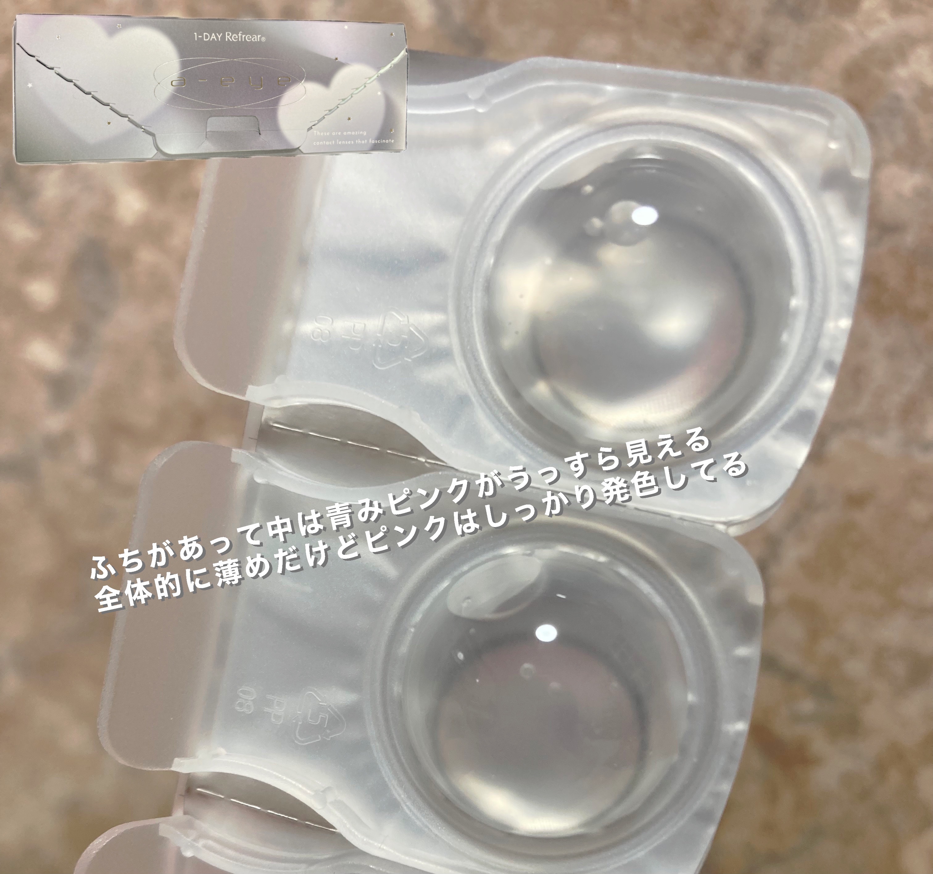 a-eye 1day メルティングピンク/Refrear/ワンデー（１DAY）カラコンを使ったクチコミ（3枚目）