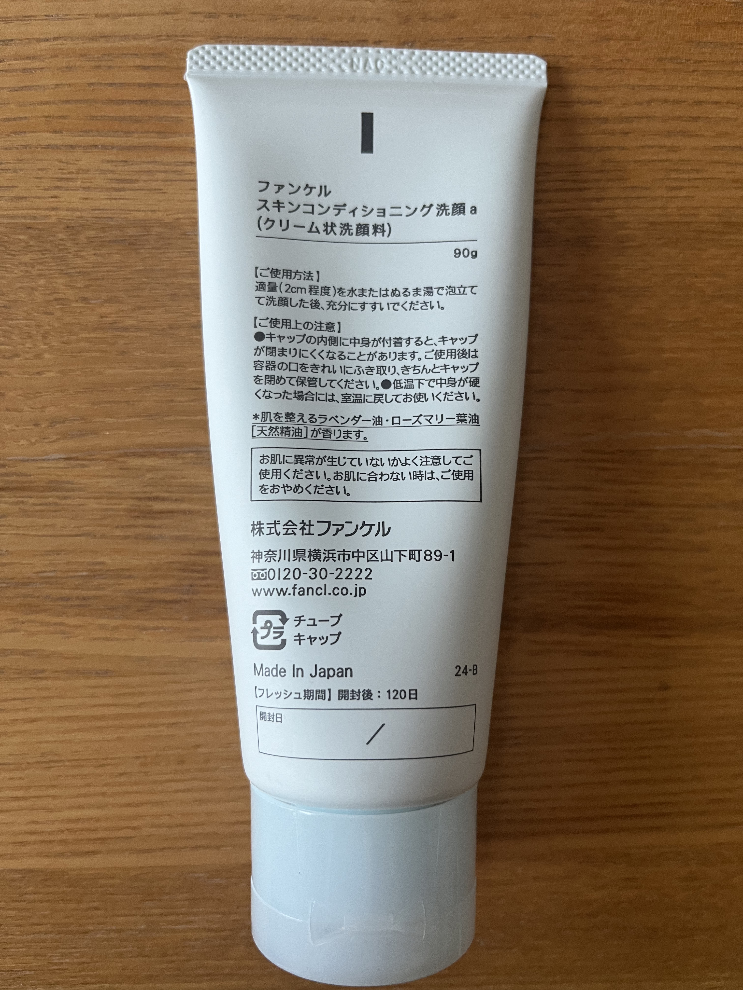 スキンコンディショニング洗顔/ファンケル/洗顔フォームを使ったクチコミ（3枚目）