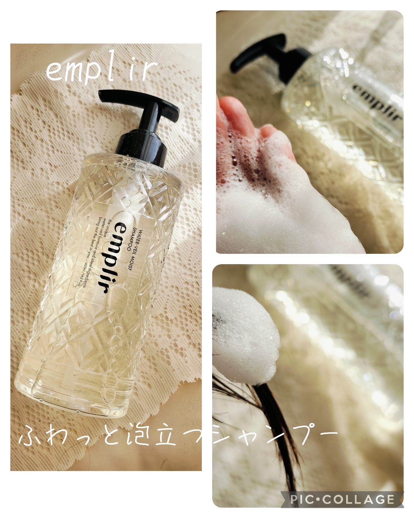 春先も北風ぴゅーぴゅー
パサつきがちな髪のケアに

emplir
ウォーターベール
モイスト
シャンプー•トリートメント
を使ってみたよ♪

ウォーターベール貯水美髪
時間経過とともに進む"髪の水分蒸発"に着目したシリーズ

新発想のウォー