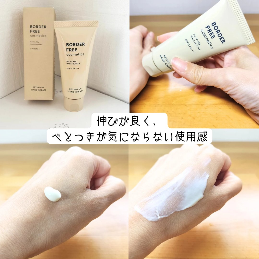 レチノUVハンドクリーム/BORDER FREE cosmetics/ハンドクリームを使ったクチコミ（3枚目）