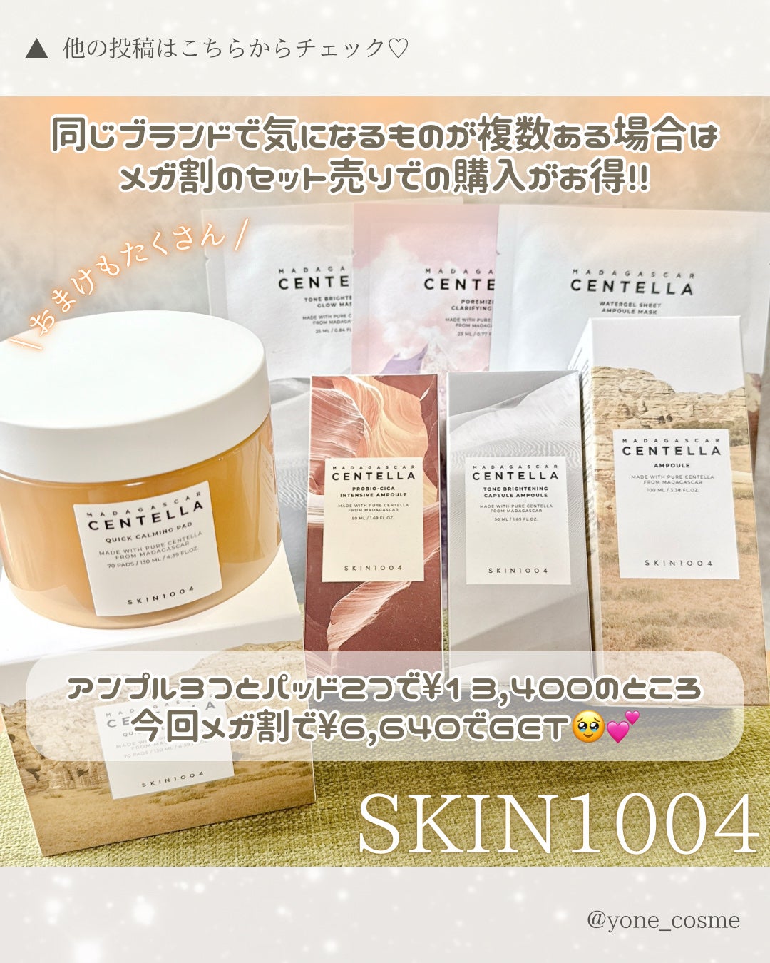 センテラ アンプル/SKIN1004/美容液を使ったクチコミ(10枚目)