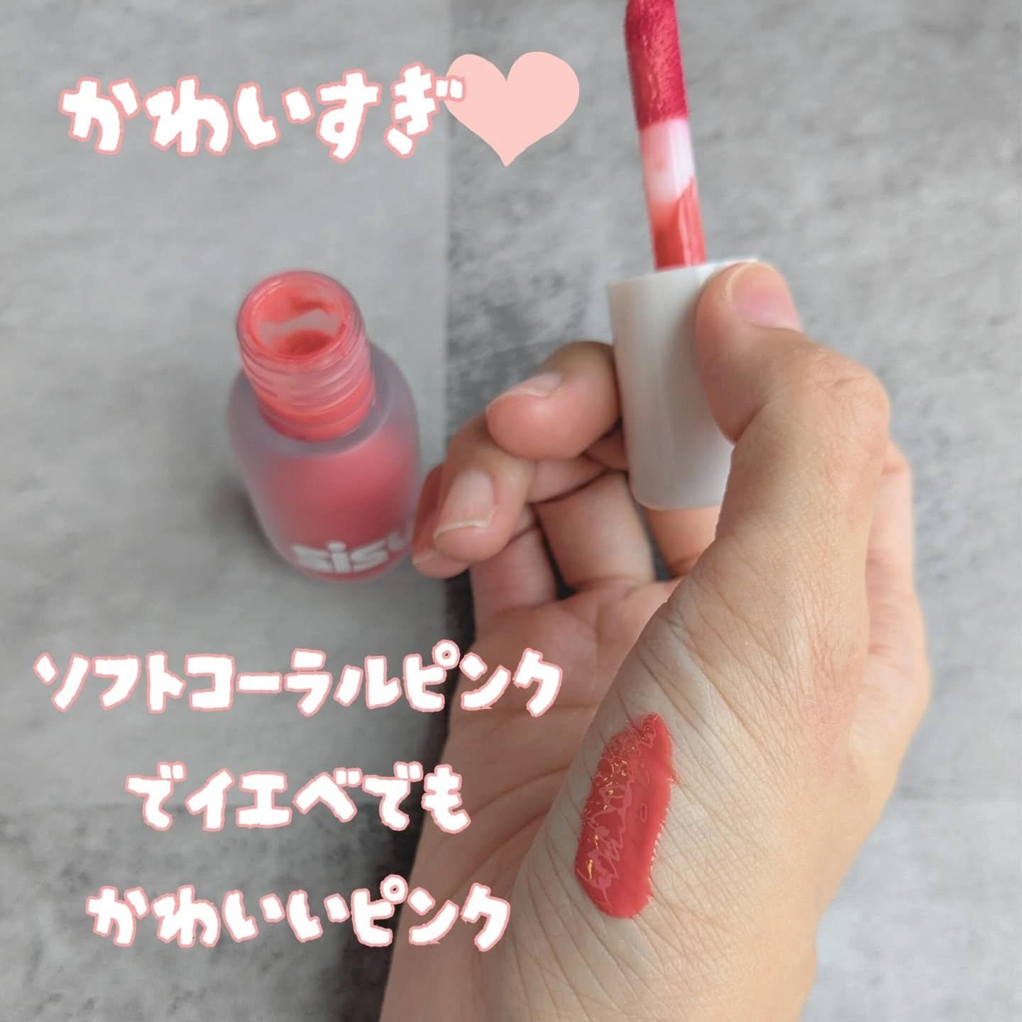 ベリーショット リップティント　/sisua by unleashia/口紅を使ったクチコミ（2枚目）