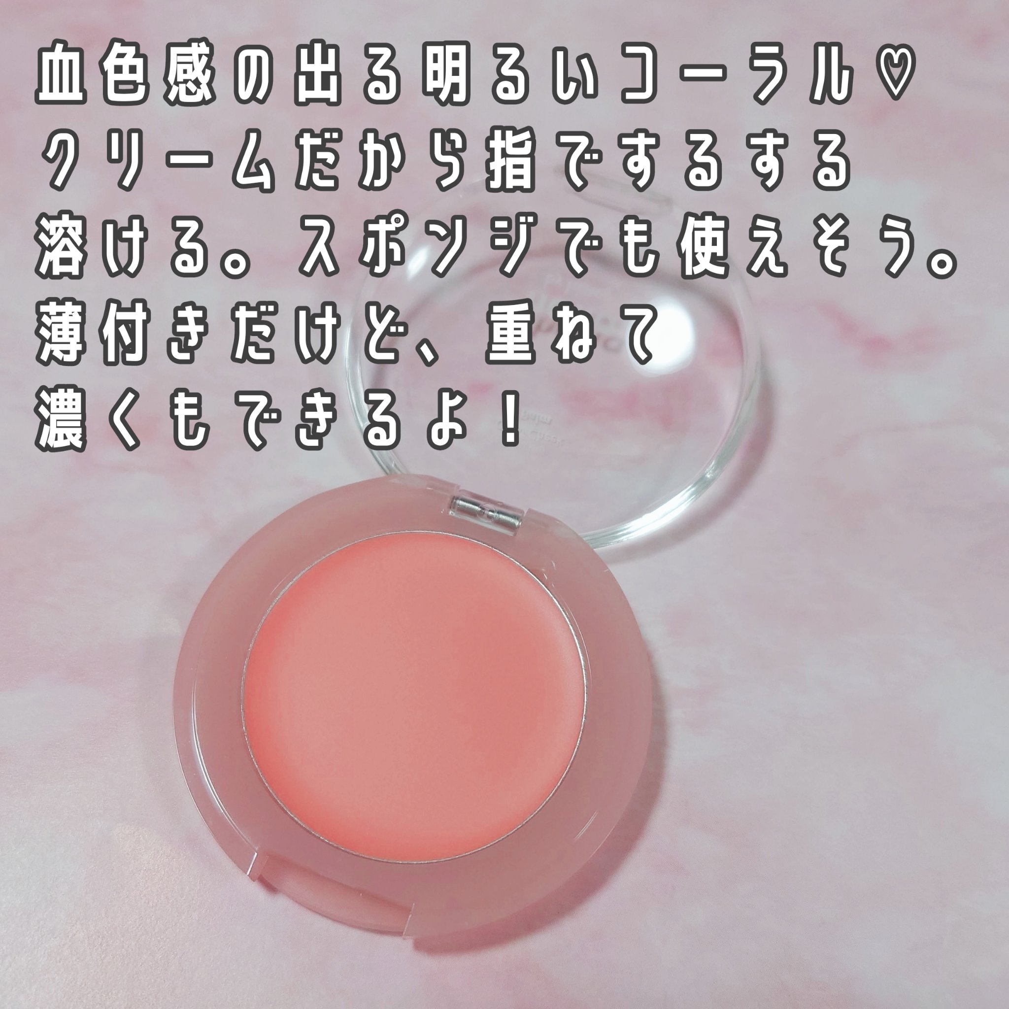 メルティンググロウチークバーム/hana by hince/ジェル・クリームチークを使ったクチコミ（3枚目）