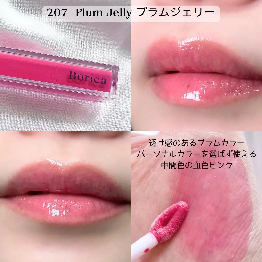リッププランパーエクストラセラム/Borica/リッププランパーを使ったクチコミ(4枚目)
