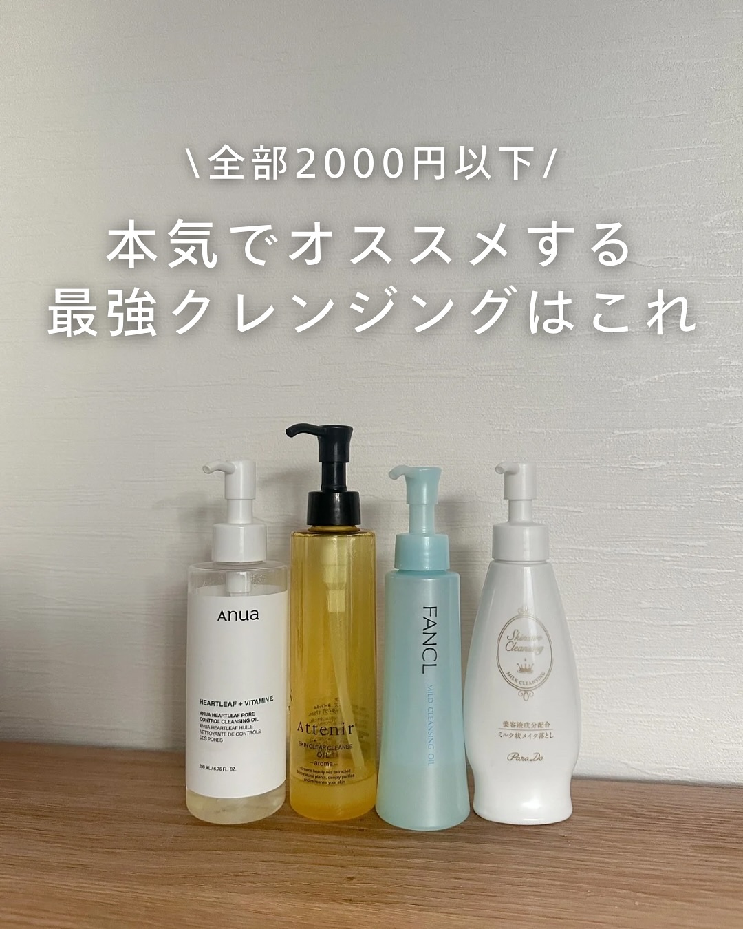 マイルドクレンジング オイル/ファンケル/オイルクレンジングを使ったクチコミ（1枚目）