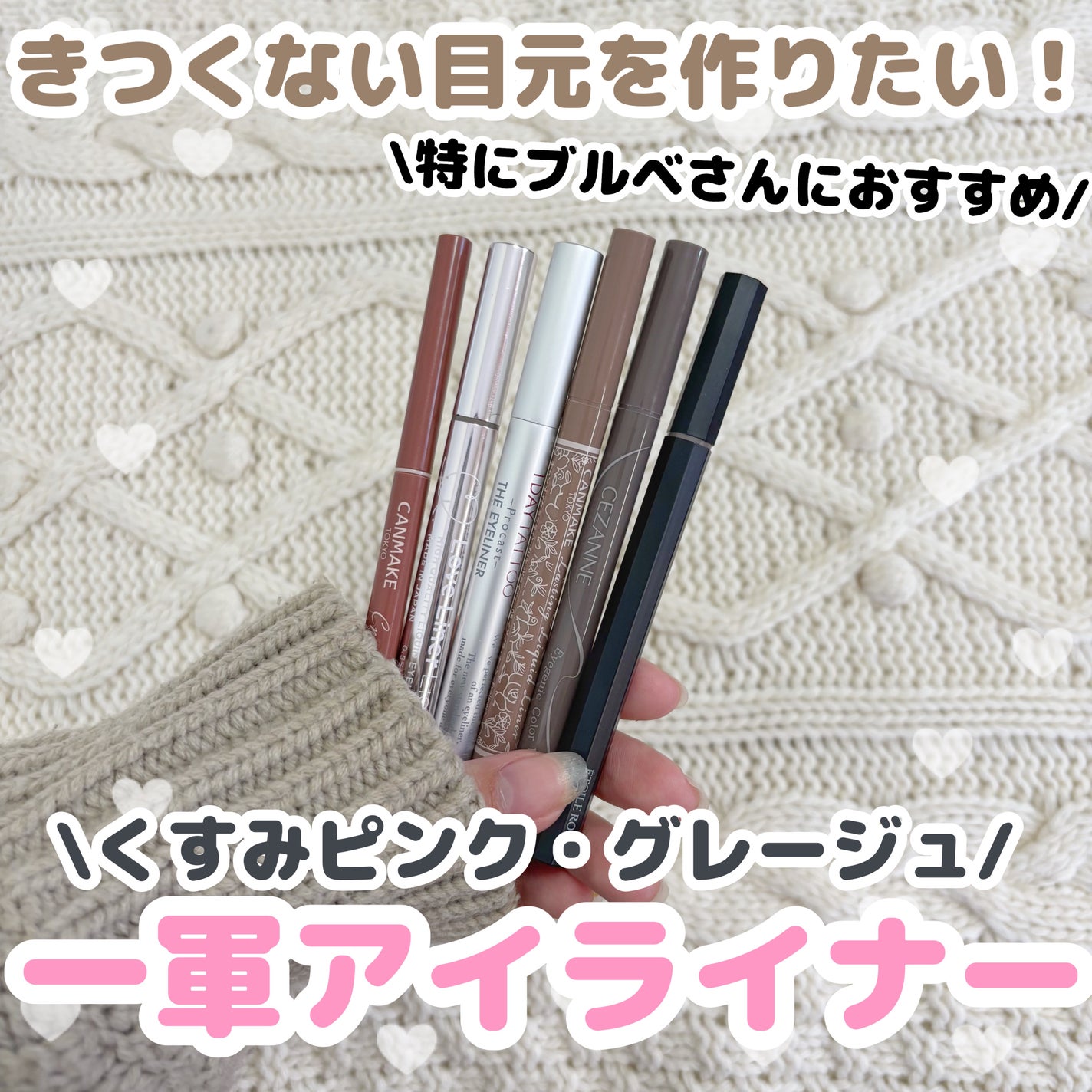 ラスティングリキッドライナー/キャンメイク/リキッドアイライナーを使ったクチコミ(1枚目)