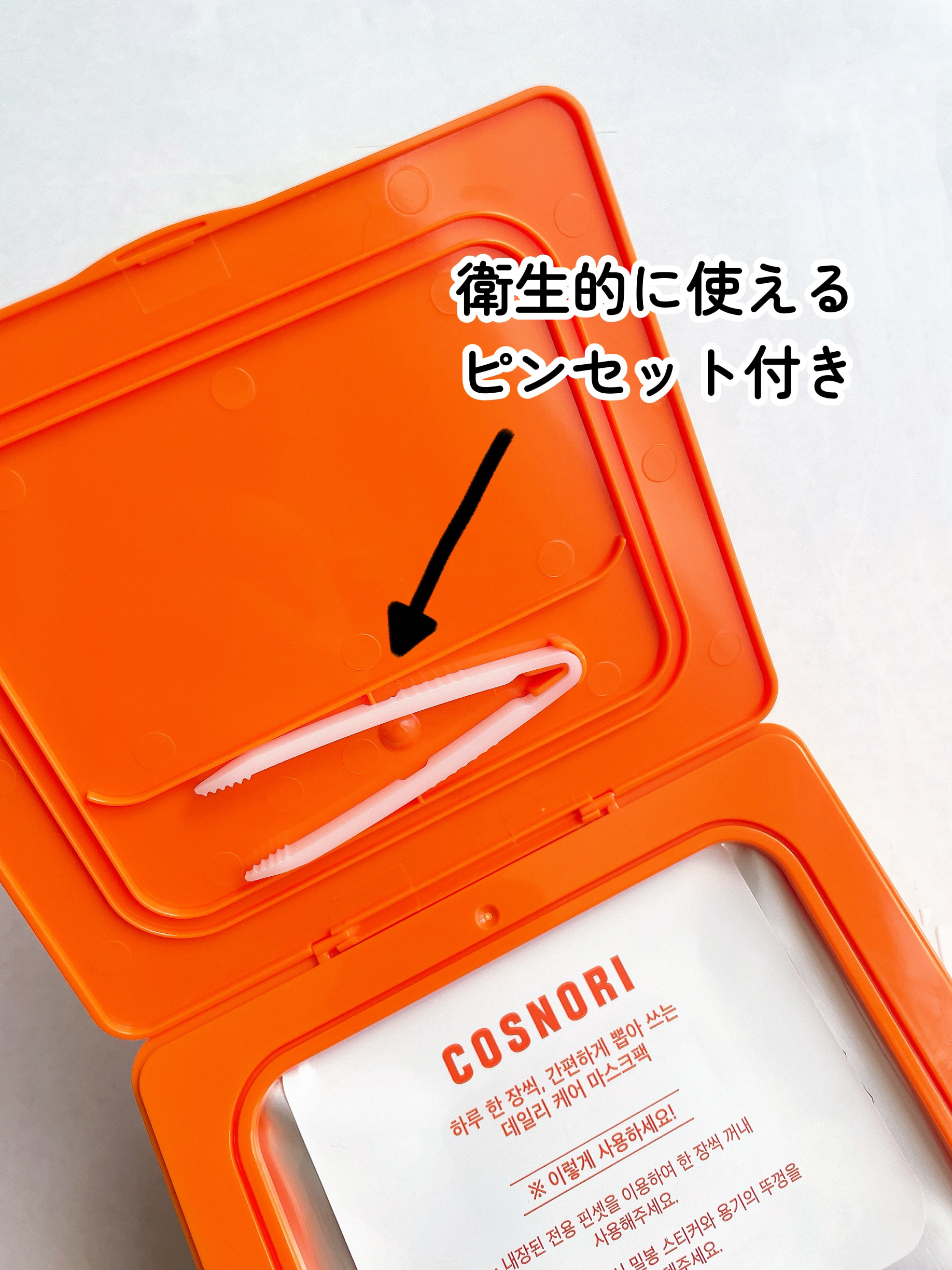 PDRNデイリーマスクパック/COSNORI/その他スキンケアを使ったクチコミ（3枚目）