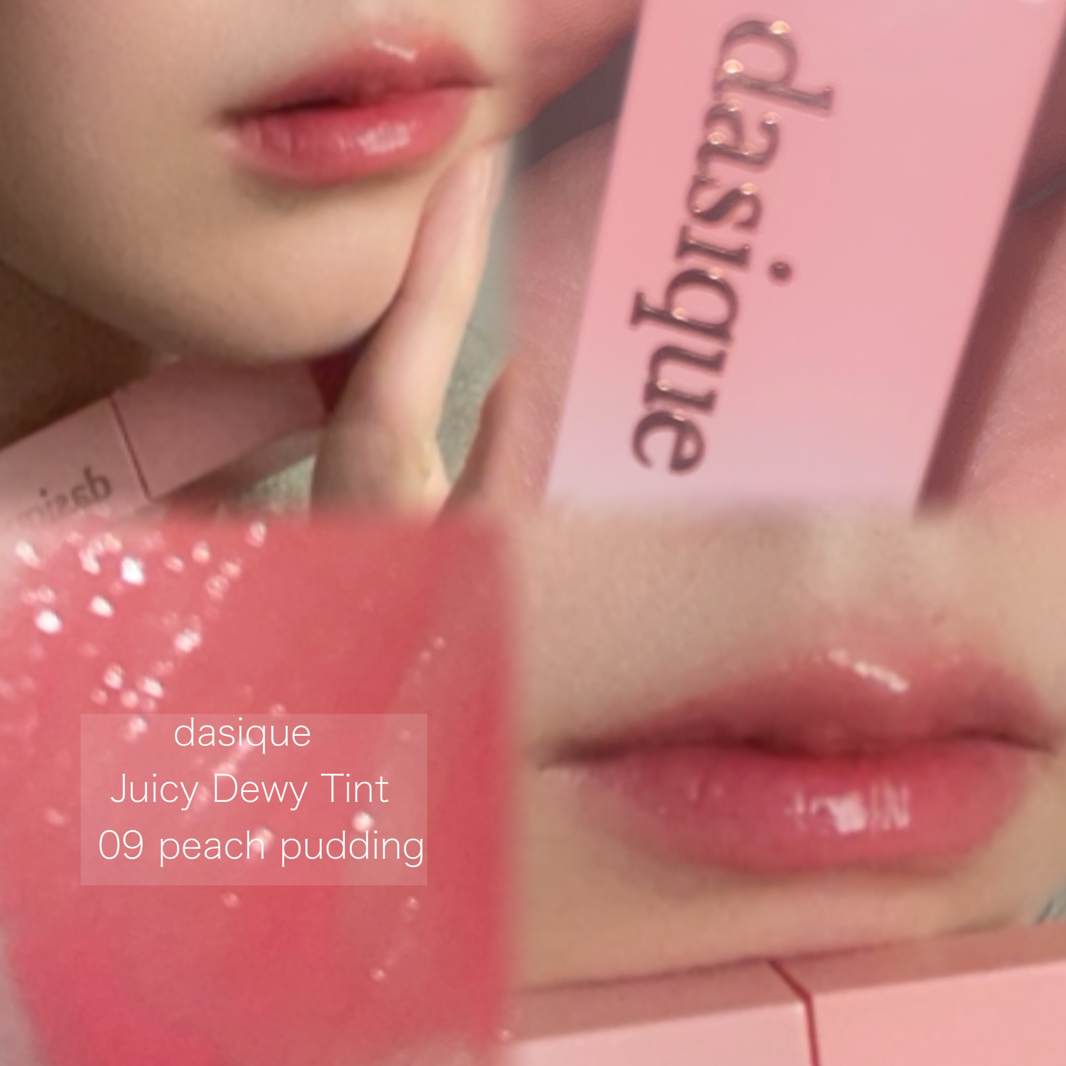 ジューシーデュイティント/dasique/リップティントを使ったクチコミ（1枚目）